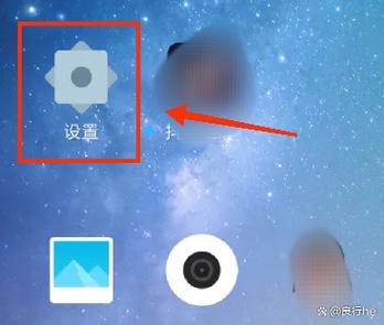 小米2怎么设置电池数字显示