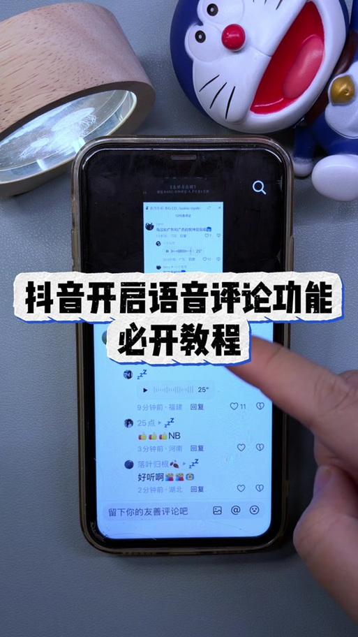 oppo抖音私信提示音