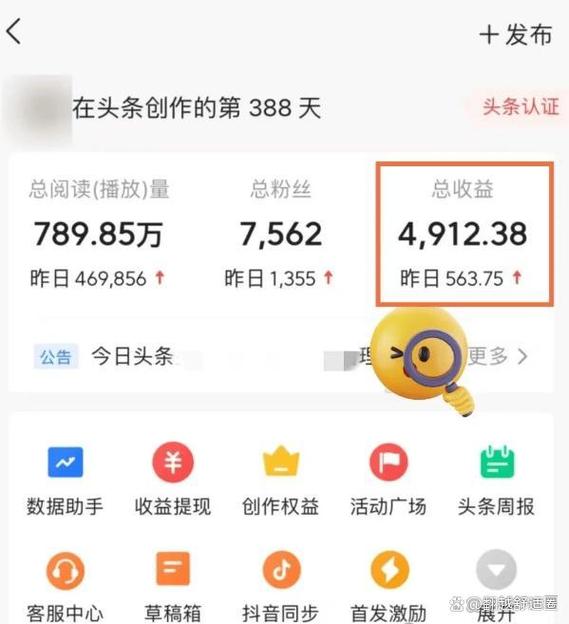 头条看新闻赚钱是真的吗