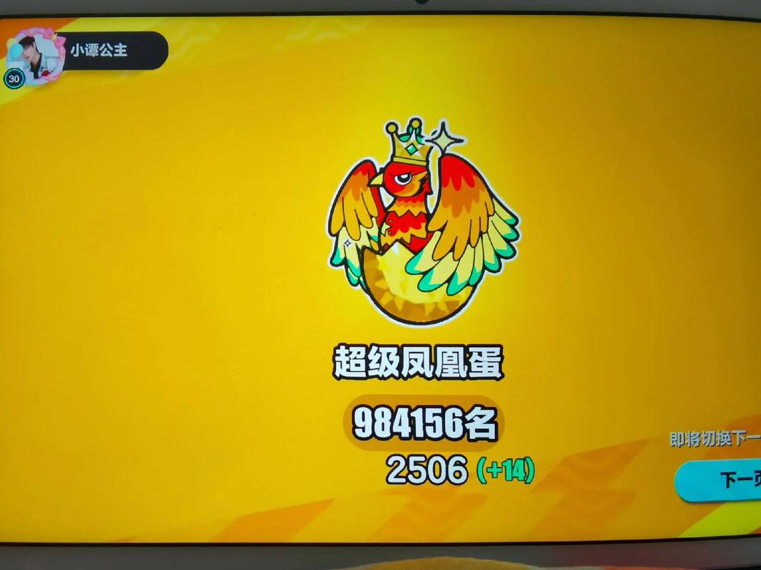 如何获得凤凰蛋称号