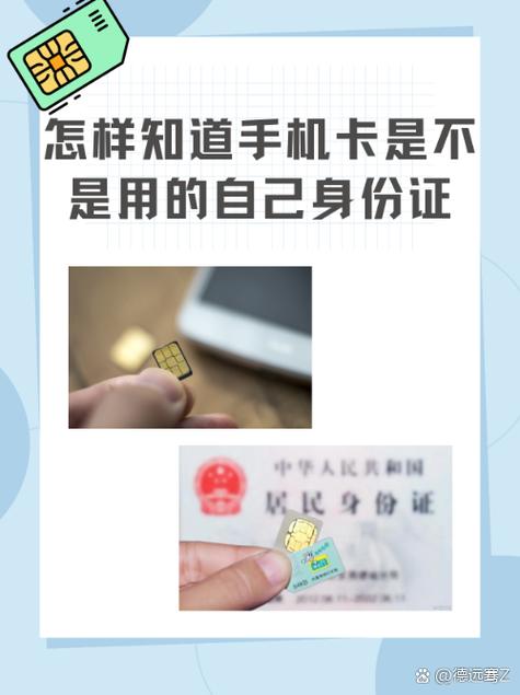 怎么看手机号实名认证是不是自己的