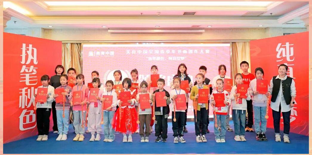 美育中国全国青少年艺术创作系列活动