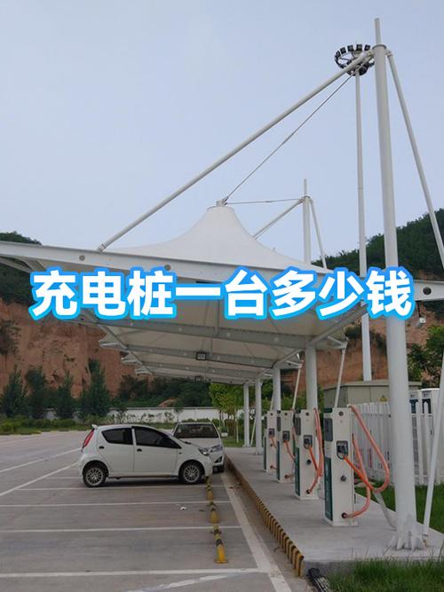 充电桩多少钱一台缩略图