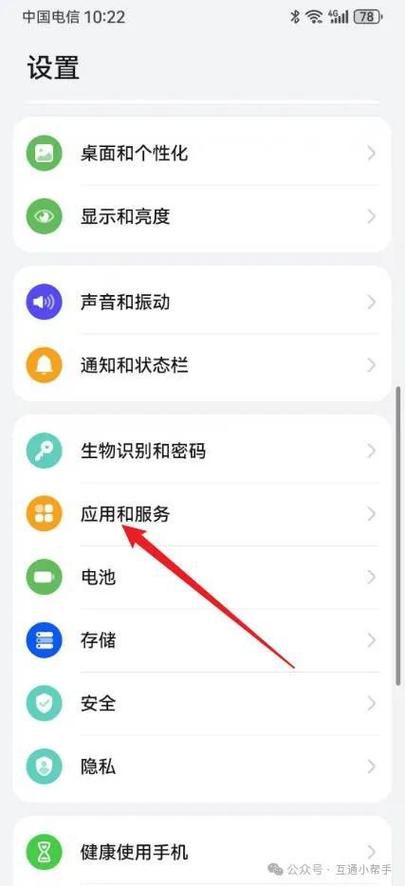 华为手机相机默认设置