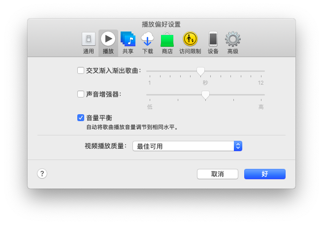 苹果听歌声音突然变小
