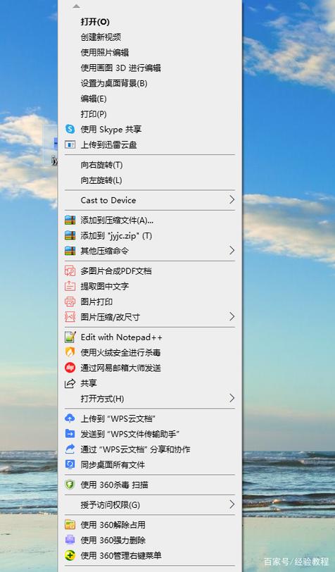 Win10删除右键多余选项