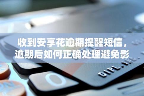 安享花贷款app