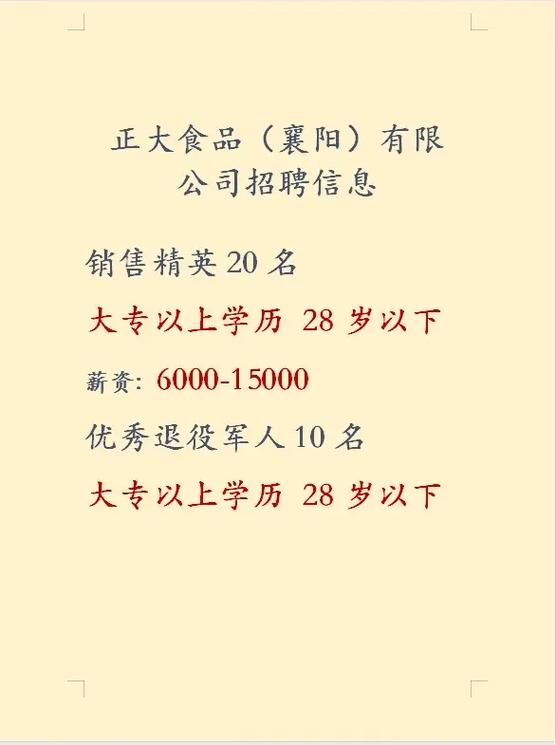 招聘平台2023年最新招聘