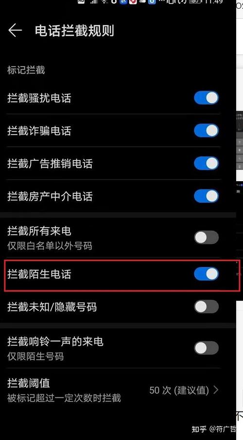 iphone11骚扰电话拦截