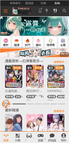 jmcomic2.0mic安装包缩略图