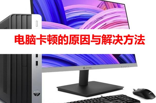 电脑直播卡顿不流畅是什么原因