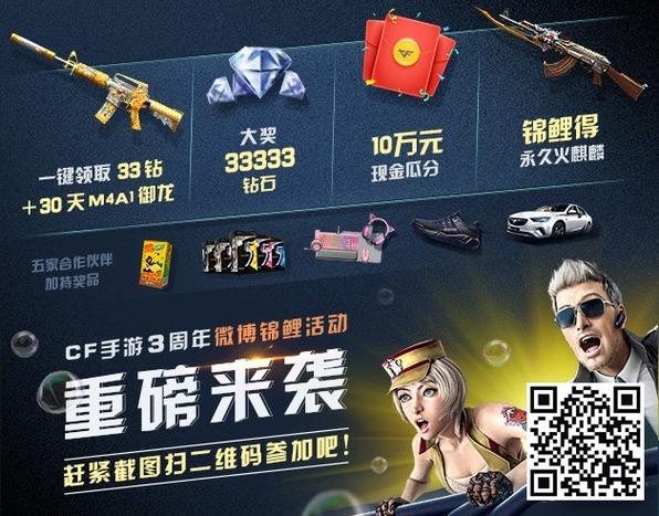 cf手游活动链接