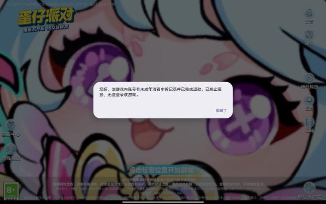 华为游戏账号绑定不了网易大神吗