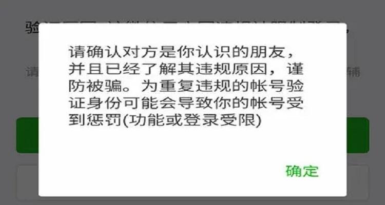 辅助登录有什么危险吗