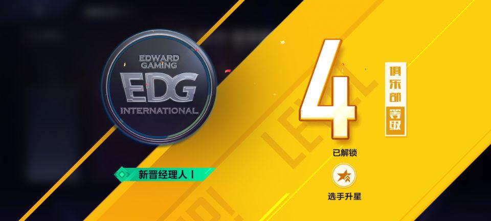 英雄联盟电竞经理内测缩略图