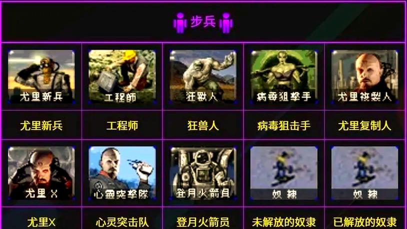 修改红警2射程怎么改缩略图