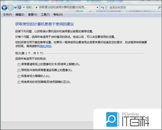 win7系统键盘不能用怎么办