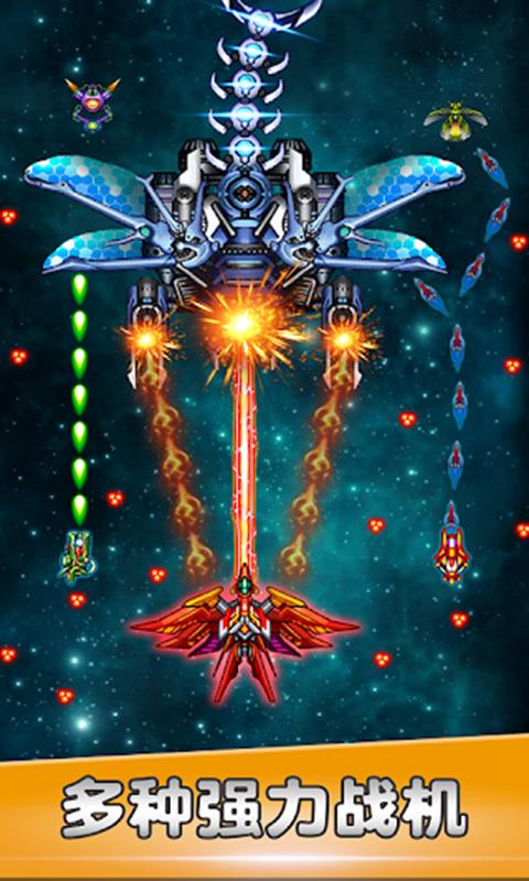 星空战机无限金币无限星星无限钻石