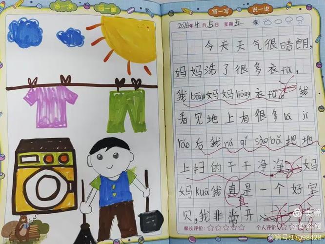 香妈记录生活的抖音