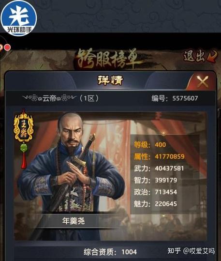 极品芝麻官辅助器游戏截图