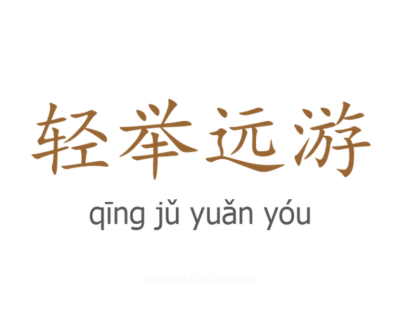 成语接龙查询入口
