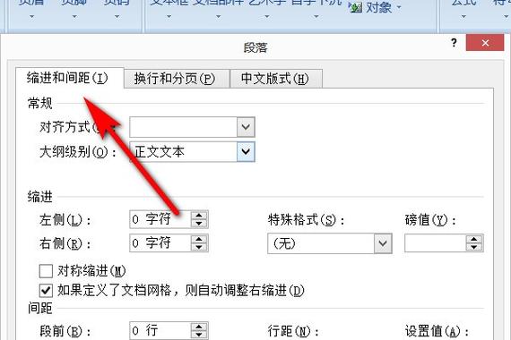 文档文字只显示一半
