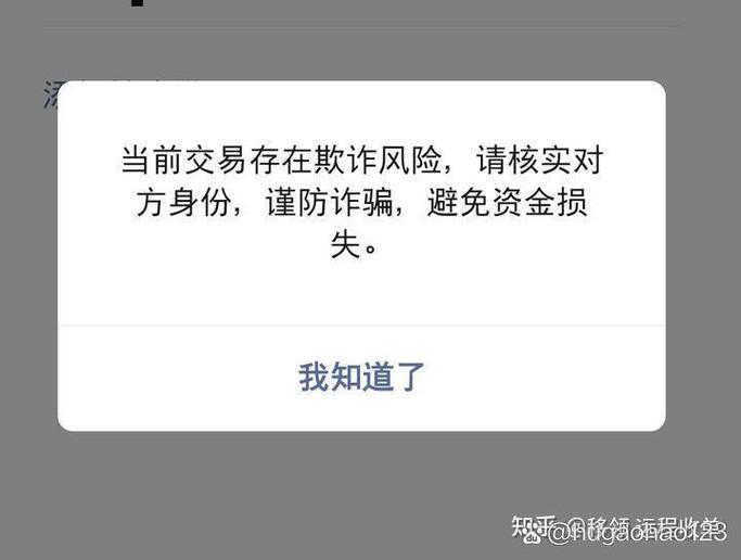 苹果账户显示微信支付失败什么原因