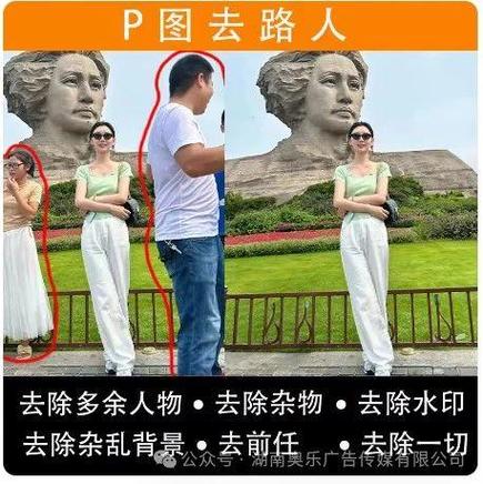 手机修图去掉多余杂物截图
