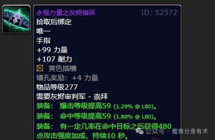 魔兽世界怀旧服战士饰品任务缩略图
