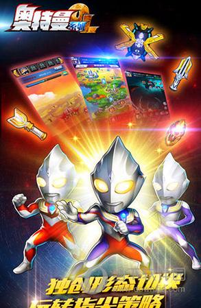 奥特曼oL破解且免登陆