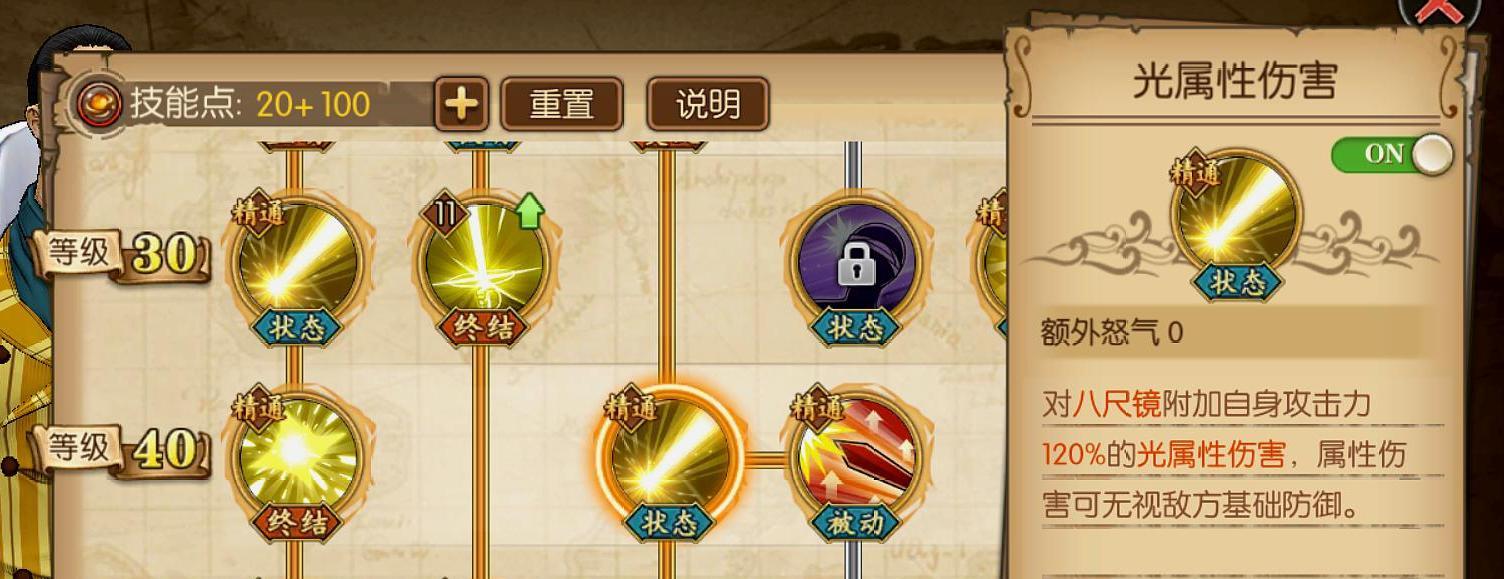 海贼王手游黄猿加点