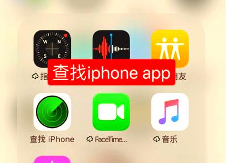 airpods被偷了怎么找回游戏截图