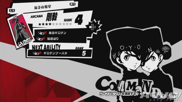 p5全人物coop一览表