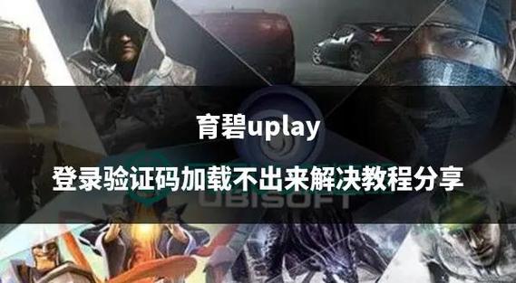 uplay育碧密码找回教程