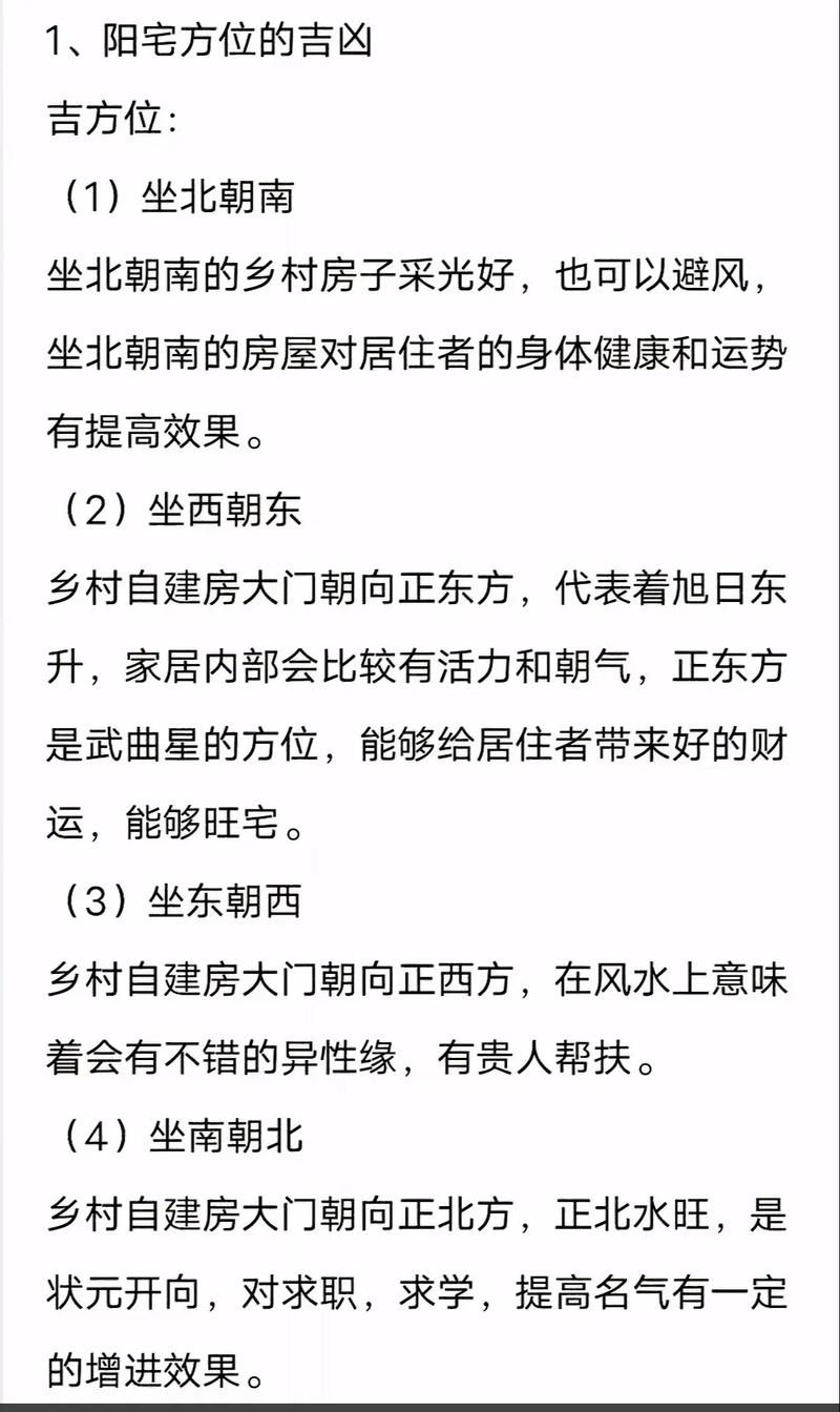 宅测和准信哪个更准