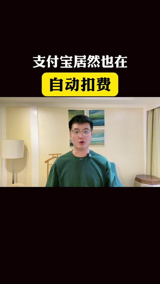 闪购免密支付怎么取消