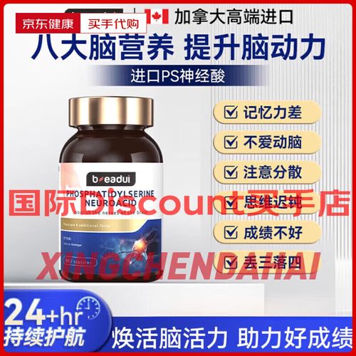 佰德维记忆宝效果怎么样