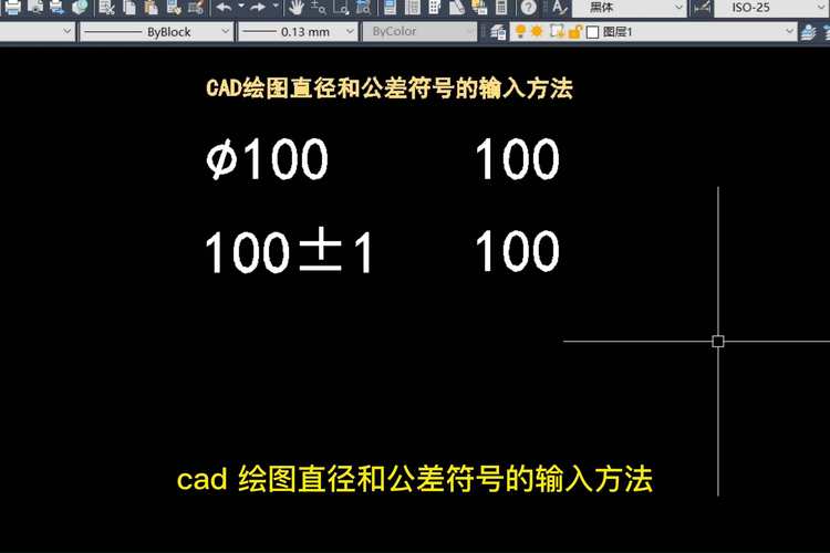 cad怎么输入直径符号
