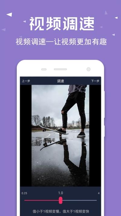 视频倒放用什么软件
