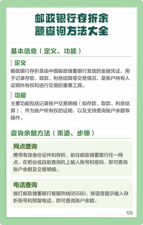 定期存折怎么查看余额图标