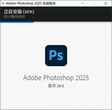 怎么下载ps软件免费版缩略图