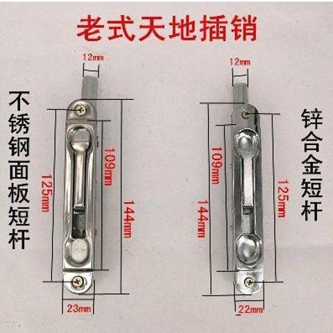 防火门插销坏了怎么修