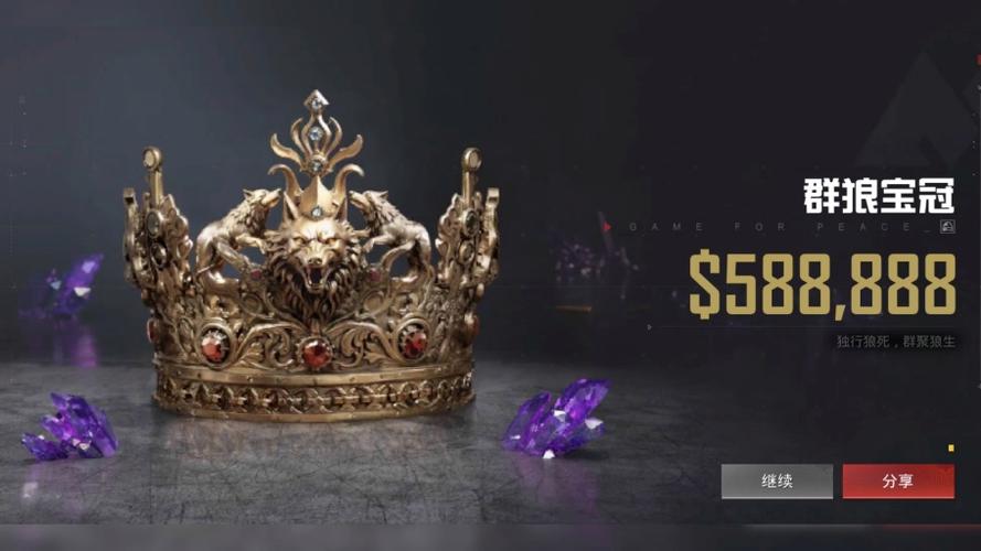 和平精英金色的标志是什么