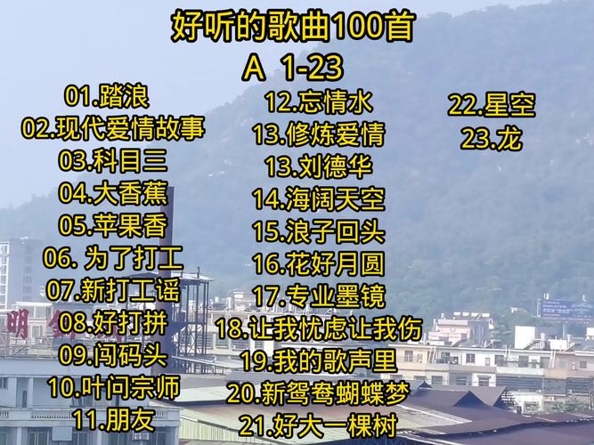 百度音乐在线听歌曲大全