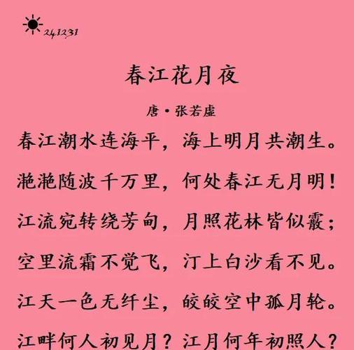 月照孤影童谣出自哪里