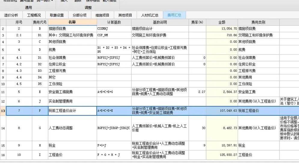 宏业清单计价怎么报进度图标