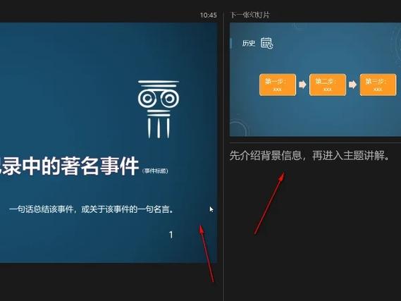 ppt如何自己看到备注,别人看不到缩略图