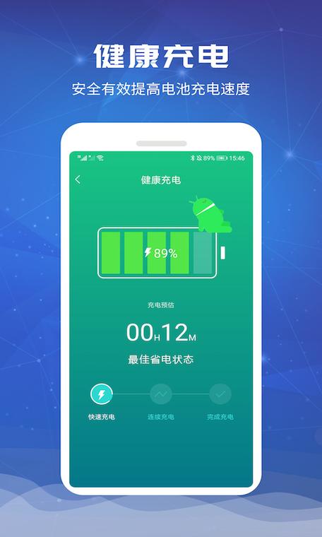 极省电大师下载