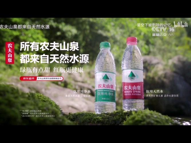 农夫山泉有点田