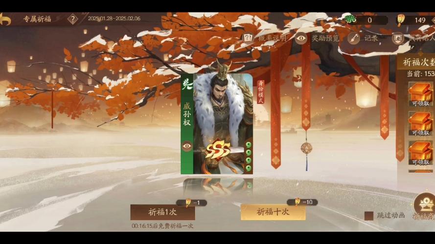 三国杀十周年抽奖技巧